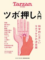 Tarzan特別編集
